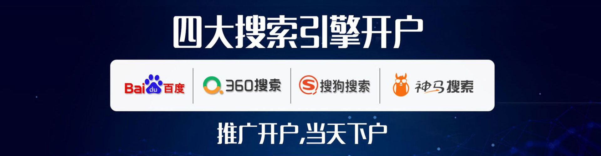 中和百度竞价托管